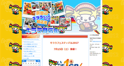 Desktop Screenshot of kiraramall.jp