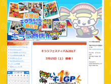 Tablet Screenshot of kiraramall.jp